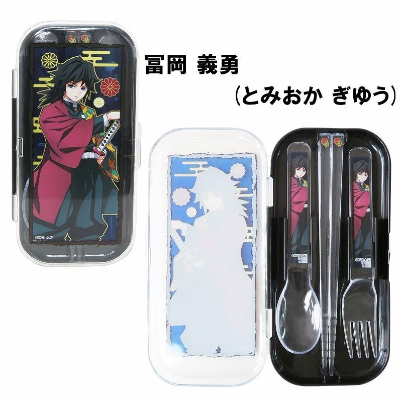 鬼滅の刃 カトラリーセット 6種 正規品 炭治郎 禰豆子 善逸 冨岡義勇