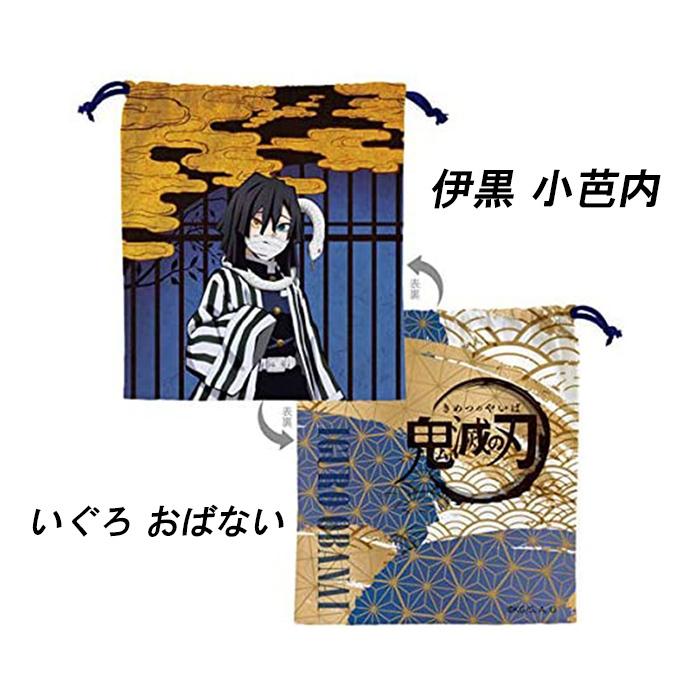 鬼滅の刃 巾着 正規品 ねずこ 煉獄 炭治郎 弁当袋 小物入れ 冨岡義勇