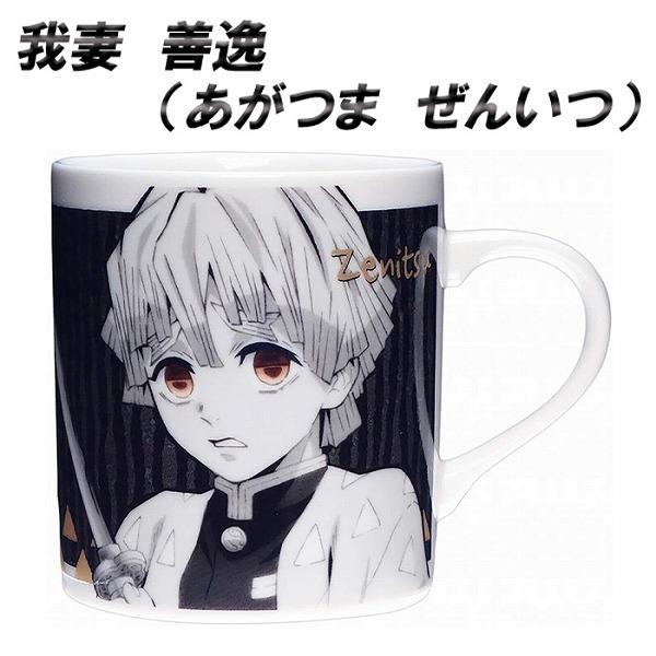 鬼滅の刃グラスマグカップ他まとめ売り 鬼滅の刃 マグカップ きめつ 正規品 モノクロームマグ 炭治郎 禰