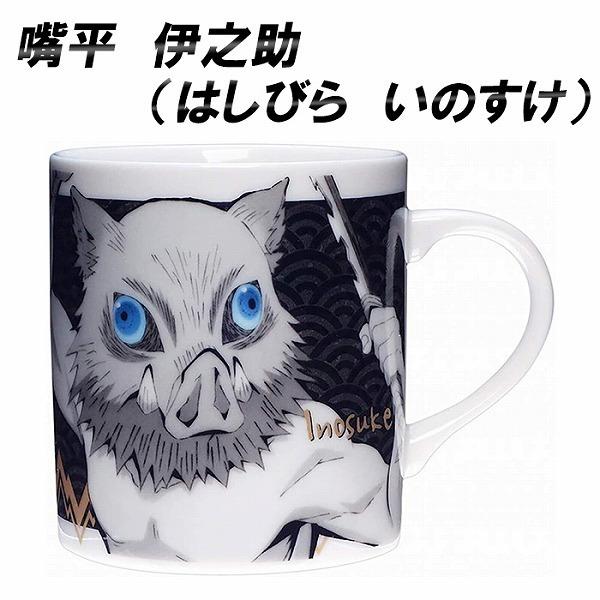 鬼滅の刃 マグカップ きめつ 正規品 モノクロームマグ 炭治郎 禰豆子
