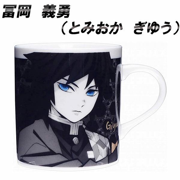 鬼滅の刃 マグカップ きめつ 正規品 モノクロームマグ 炭治郎 禰豆子