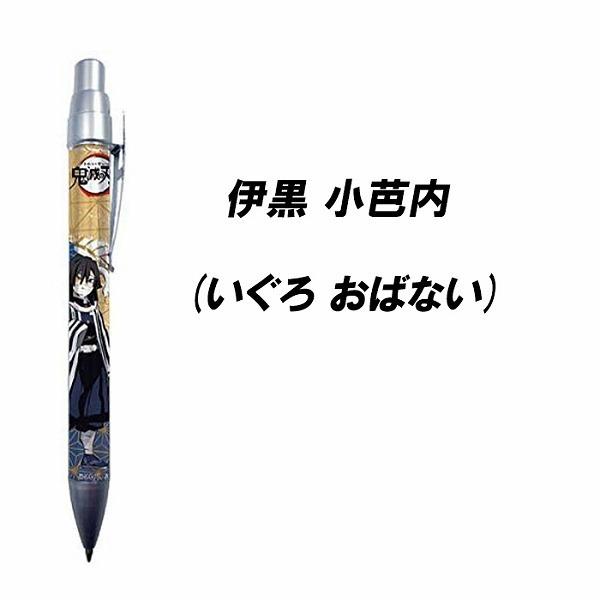 鬼滅の刃 シャーペン 正規品 全13種類 種類豊富 単品 おすすめ 文房具 れんごく 文具 鬼滅 きめつ かわいい シャープペン ねずこ たんじろう きめつのやいば｜lanc｜11