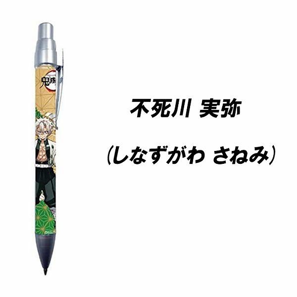 鬼滅の刃 シャーペン 正規品 全13種類 種類豊富 単品 おすすめ 文房具