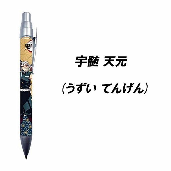 鬼滅の刃 シャーペン 正規品 全13種類 種類豊富 単品 おすすめ 文房具