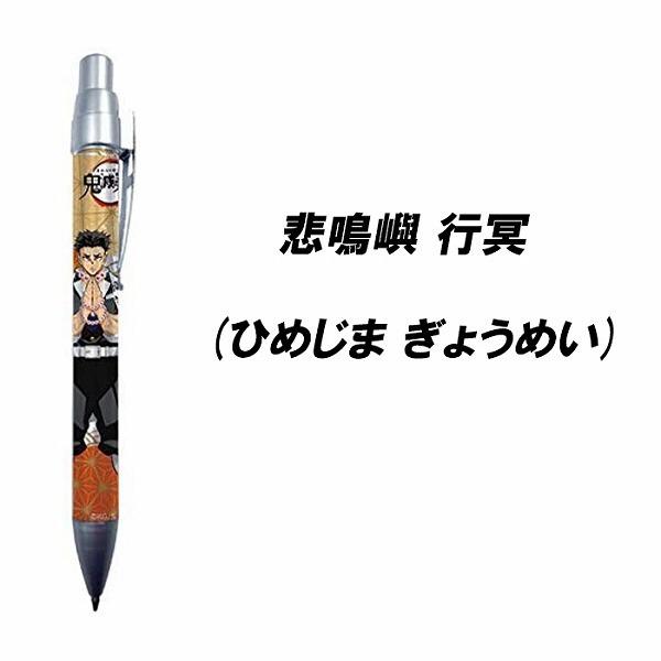 鬼滅の刃 シャーペン 正規品 全13種類 種類豊富 単品 おすすめ 文房具 れんごく 文具 鬼滅 きめつ かわいい シャープペン ねずこ たんじろう きめつのやいば｜lanc｜14