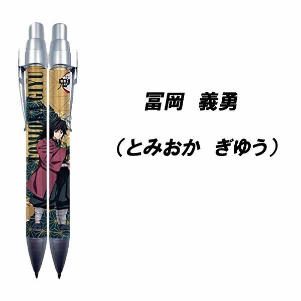 鬼滅の刃 シャーペン 正規品 全13種類 種類豊富 単品 おすすめ 文房具