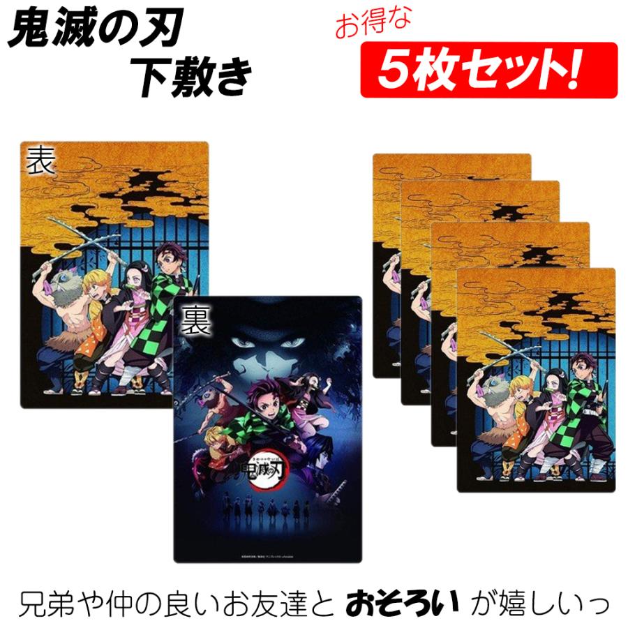 鬼滅の刃 下敷きセット A4サイズ5枚セット
