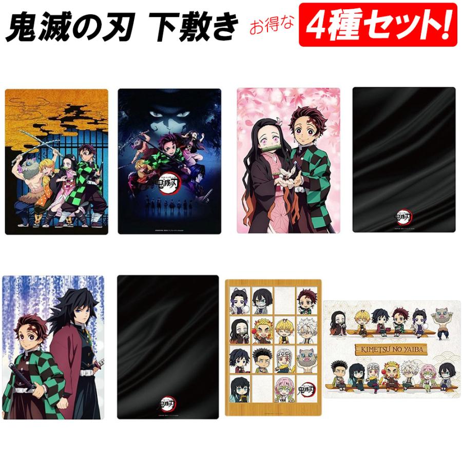 全4種セット】鬼滅の刃 下敷き 正規品 お得 セット売り ねずこ 4