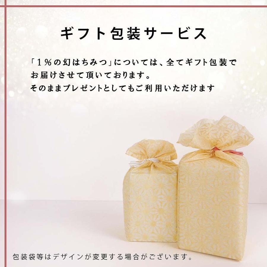 蜂蜜 国産 はちみつ 日本ミツバチ 300g プレゼント 百花蜂蜜 産地直送