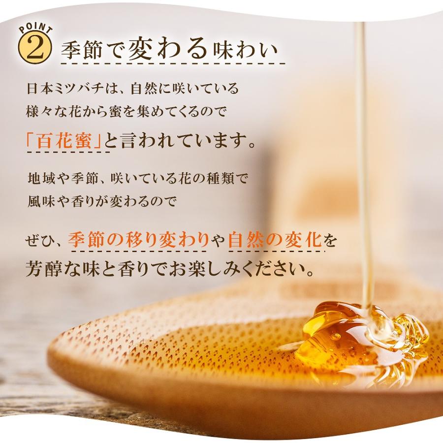 はちみつ 国産 日本みつばち たった1%の 百花ハニー プレゼント 生