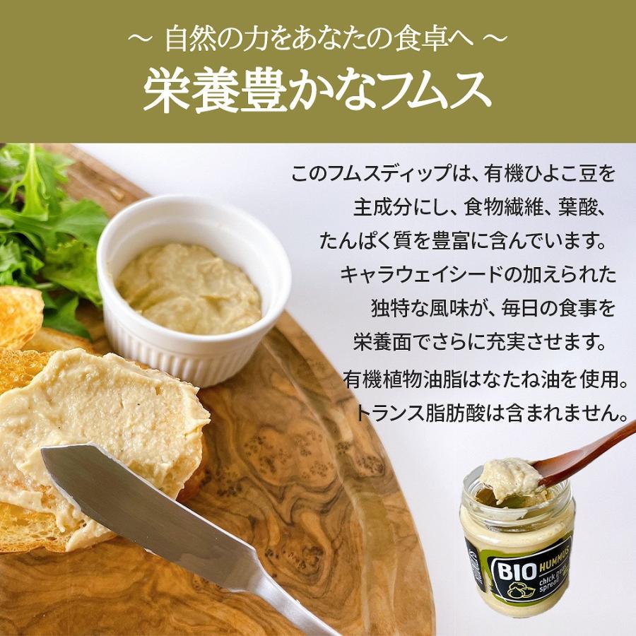 ルードルフズ 有機フムスひよこ豆 ディップ クランチ フムス オリジナルフレーバー ベジタリアン ヘルシー 栄養豊富 シンプル 高品質 本格的 植物由来｜lanc｜06