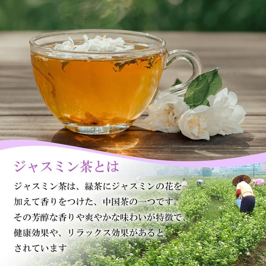紅茶　中国茶　ハーブティー　茉莉花茶 紅茶 中国茶 ハーブティー 茉莉花茶 Amazon | 茉莉花