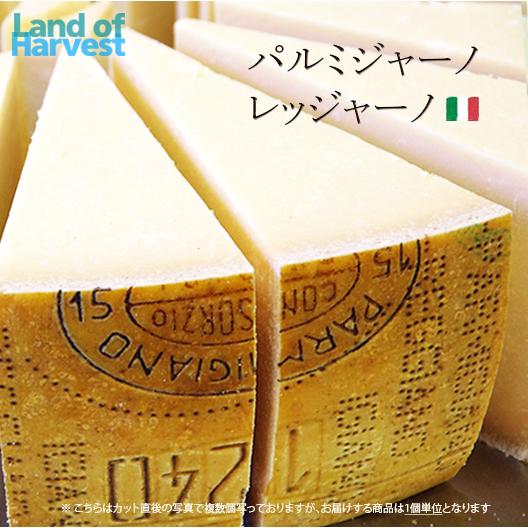 チーズ パルミジャーノ レッジャーノ 約1kg(950g〜1050gの商品