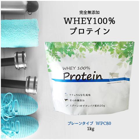 LoH オリジナル ホエイ100%プロテイン 1kg 無添加 WPC 日本最大のブランド LoH オリジナル ホエイ100%プロテイン 1kg 無添加 WPC 日本最大のブランド