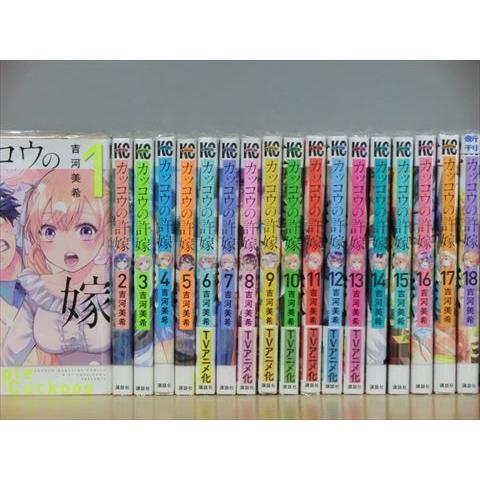 カッコウの許嫁 22巻【全巻セット】吉河美希☆120冊迄同梱ok☆ 1z-1124 