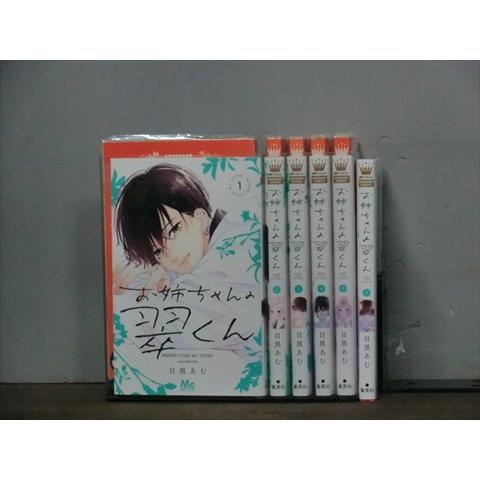 お姉ちゃんの翠くん 6巻【全巻セット】目黒あむ☆120冊迄同梱ok☆ 3c 