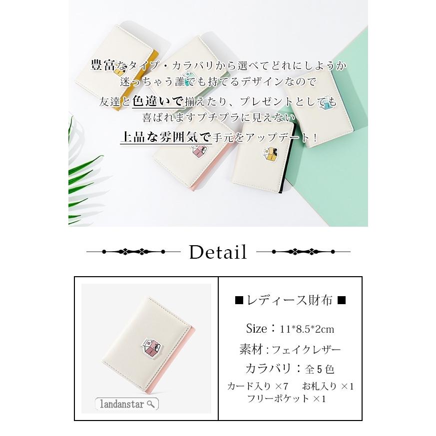 送料無料 ミニ財布 ミニウォレット レディース 3つ折り財布 小銭入れ 可愛い オシャレ サイフ コインケース コンパクト 軽量 11zkqbjp14 Landanstar 通販 Yahoo ショッピング