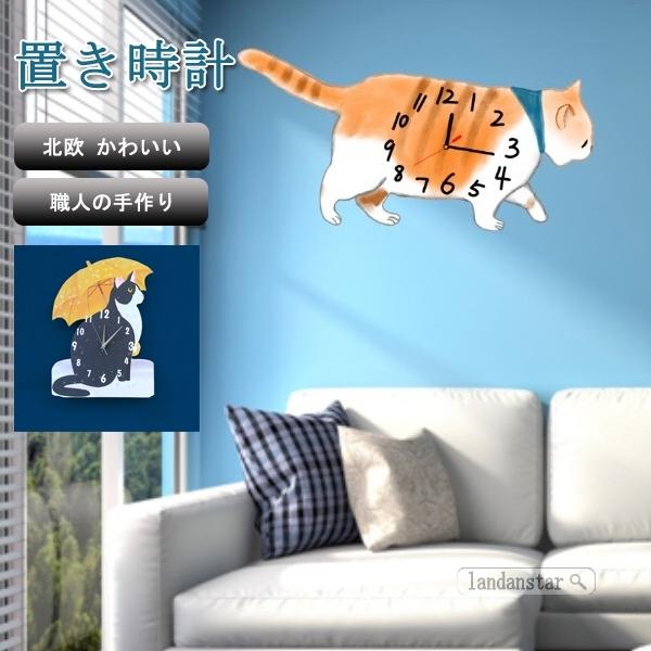 時計 置き時計 おしゃれ 数量限定アウトレット最安価格 北欧 かわいい シンプル ネコ ねこ 職人の手作り プレゼント時計 猫 アイデア 動物 インテリア 工芸 静音