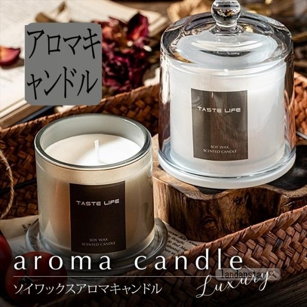 Sale 限定価格 安い 激安 プチプラ 高品質 アロマキャンドル ソイアロマキャンドル ソイアロマ蝋燭 蝋燭 キャンドルライト 女性 ギフト プレゼント キャンドルランタン