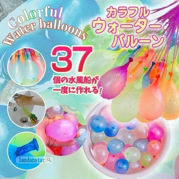 お買い得 送料無料 水風船 マジックバルーン 222個 1111個 水爆弾カラフルウォーターバルーン ホ縁日 お祭り 子供会 ウォーターバルーン 水遊 2107dtsjgz56 Landanstar 通販 Yahoo ショッピング