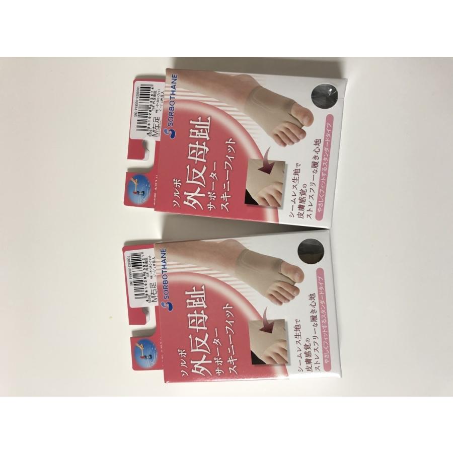 ソルボ　外反母趾サポータースキニーフィットベージュ片足 | SORBOTHANE