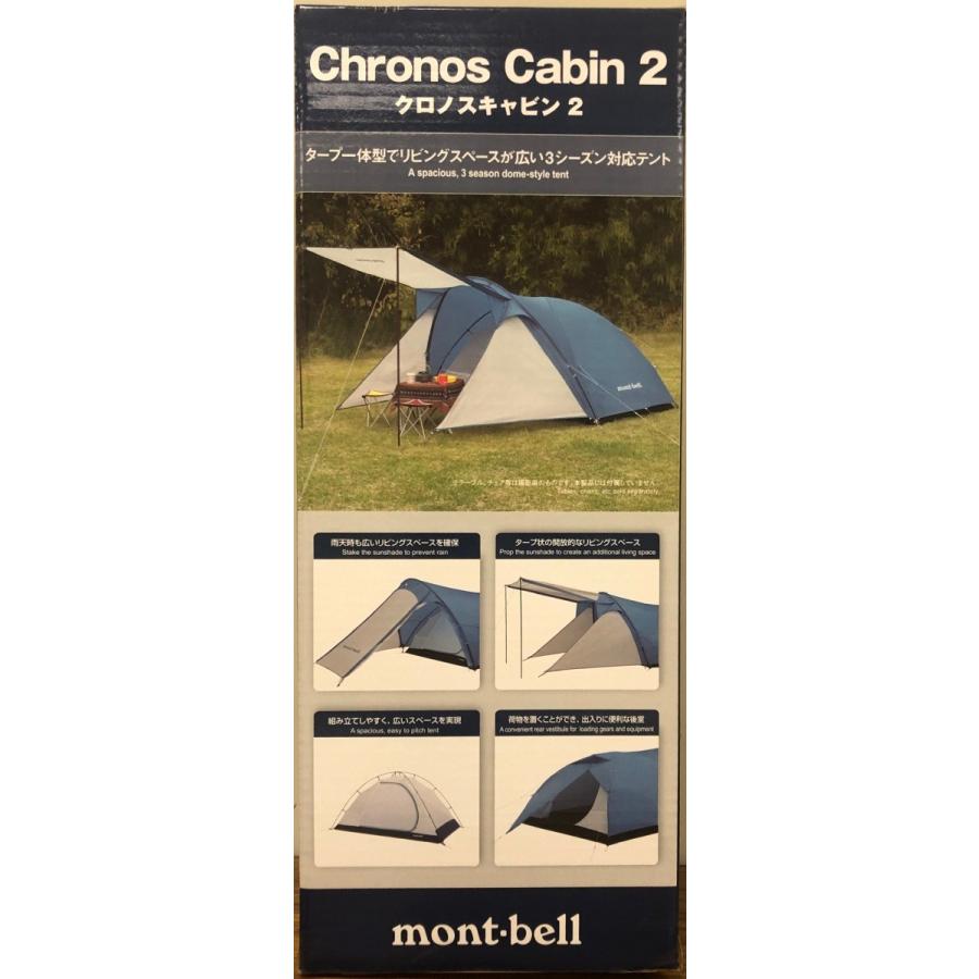 モンベル クロノスキャビン 2型 Mba らんどくりえいと 通販 Yahoo ショッピング