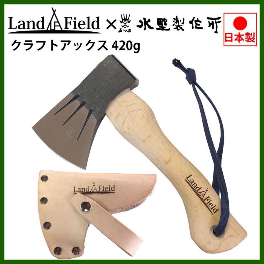 LANDFIELD クラフトアックス 420g ハンドアックス 手斧 斧 オノ 鉞 