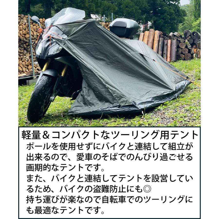 LANDFIELD ツーリングテント バイクテント ライダー 耐水圧 LANDFIELD ツーリングテント バイクテント ライダー 耐水圧