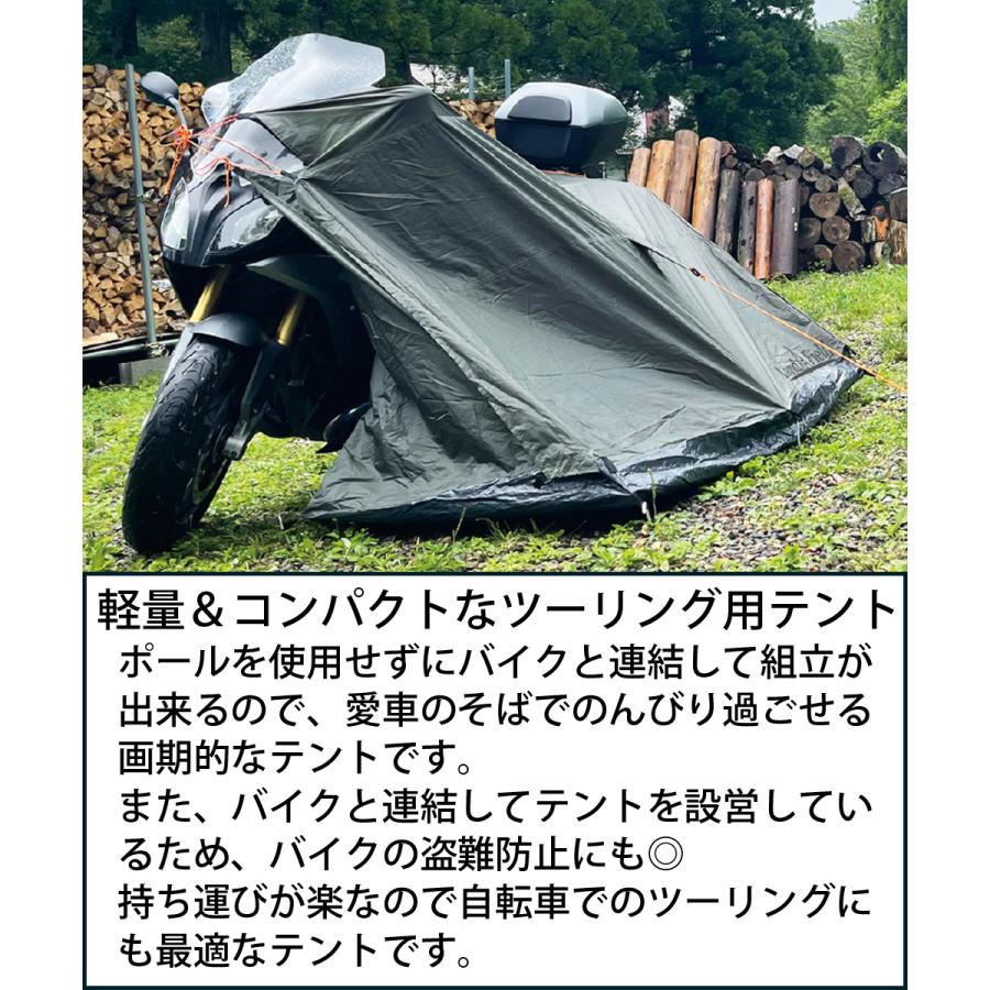 ツーリングテント バイクテント ライダー 耐水圧 3000mm 一人用 ソロテント ノーポールテント ソロ キャンプ アウトドア Landfield LF-BT010-KH 公式｜landfield｜04