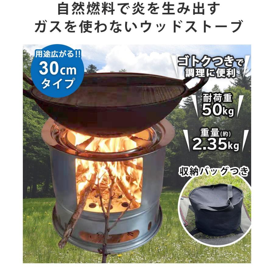 焚き火台 焚火台 ウッドストーブ ソロ 大型 サイズ 直径30cm 五徳