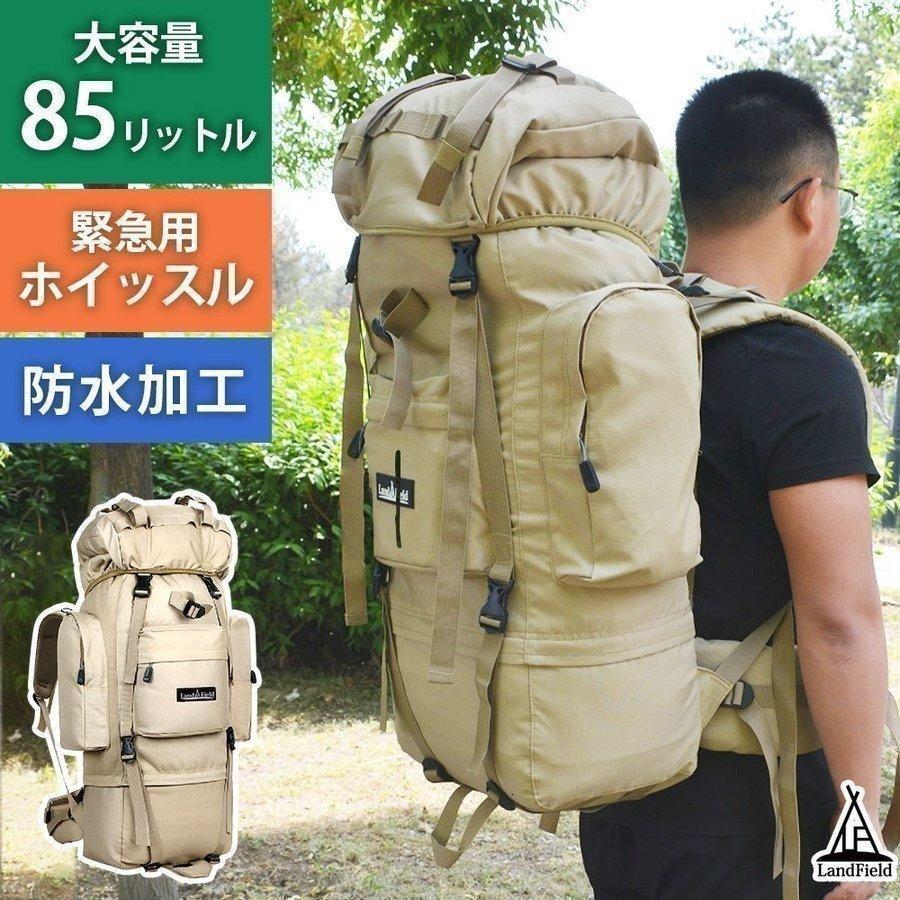 登山用リュックサック 大容量 85L 大型 登山用リュック バックパック リュックサック 防水 トレッキング アウトドア Landfield LF- MB085-KH :lf-mb085-kh:LandField - 通販 - Yahoo!ショッピング 登山用リュックサック 大容量 85L 大型 登山用リュック バックパック リュックサック 防水 トレッキング アウトドア Landfield LF- MB085-KH :lf-mb085-kh:LandField - 通販 - Yahoo!ショッピング