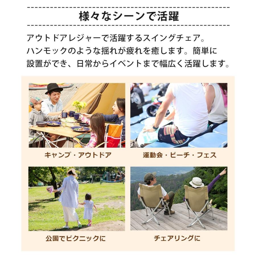 LANDFIELD アウトドアチェア キャンピングスイングチェア イス