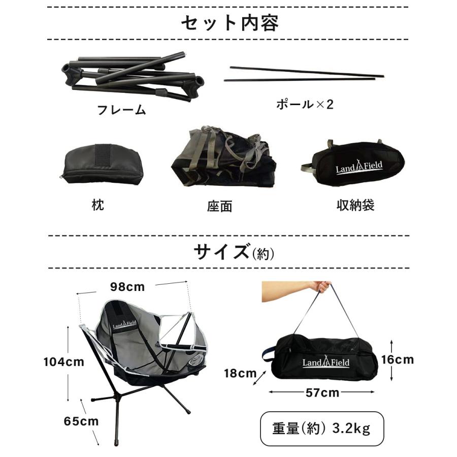 LANDFIELD アウトドアチェア キャンピングスイングチェア イス