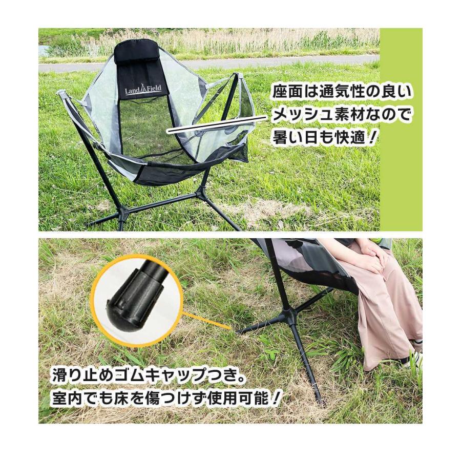 LANDFIELD アウトドアチェア キャンピングスイングチェア イス