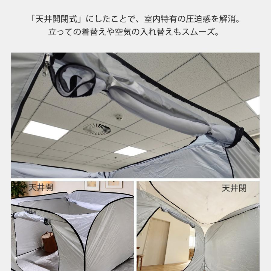 LANDFIELD テント プライベートテント ワンタッチ 天井開閉式 2.1×2.1