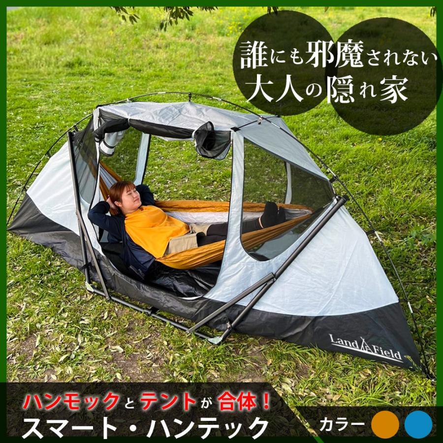 LANDFIELD テント 一人用 ハンモック ハンモックテント フライ LANDFIELD テント 一人用 ハンモック ハンモックテント フライ