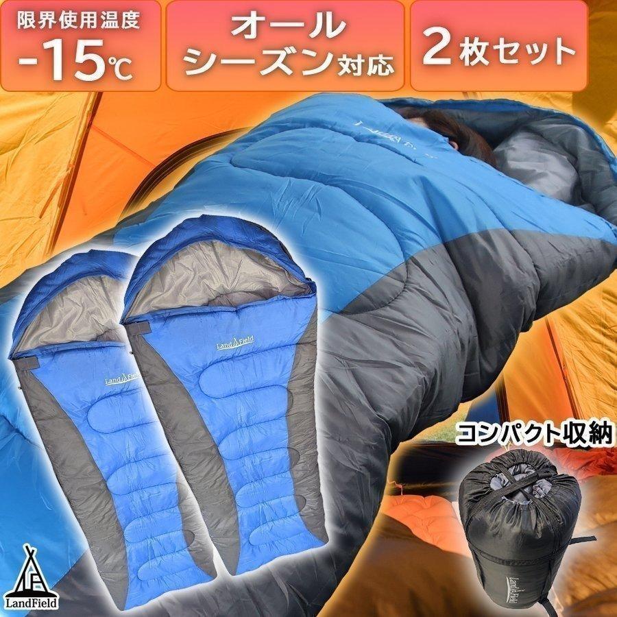 寝袋 封筒型 秋用 冬用 シュラフ 2枚セット 洗える 限界温度 15 コンパクトサイズ キャンプ アウトドア オールシーズン 春 夏 秋 冬 Landfield Lf Sr010 Blgy Lf Sr010 Blgy 2set Landfield 通販 Yahoo ショッピング