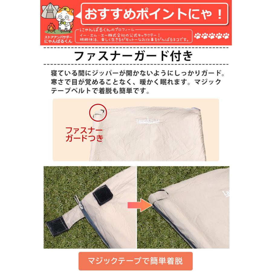 箱アウトレット 寝袋 3シーズン 封筒型 キャンプ用寝具 シュラフ 軽量 快適使用温度 8℃〜15℃ キャンプ アウトドア Landfield LF-SR020-BE 新品未使用 公式｜landfield｜08