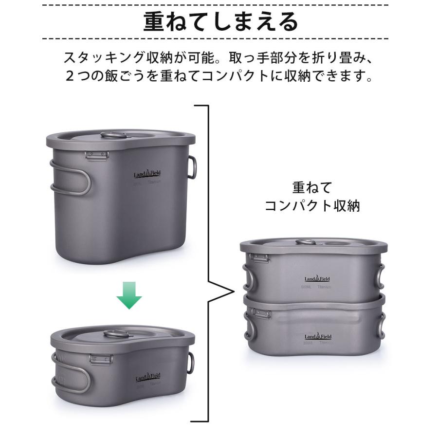 LANDFIELD 飯盒 2合 飯盒炊爨 メスティン チタン製 飯ごう 600ml 300ml
