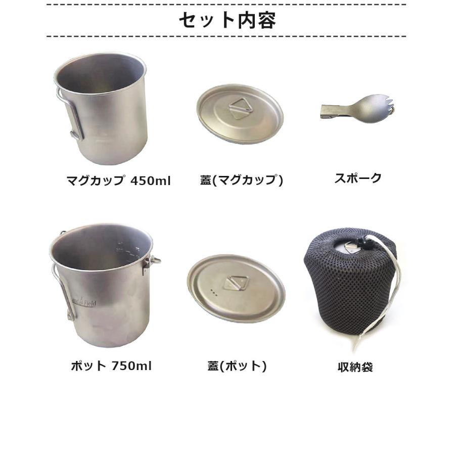 LANDFIELD チタンマグカップ 蓋付き ポット セット 食器 750ml 450ml