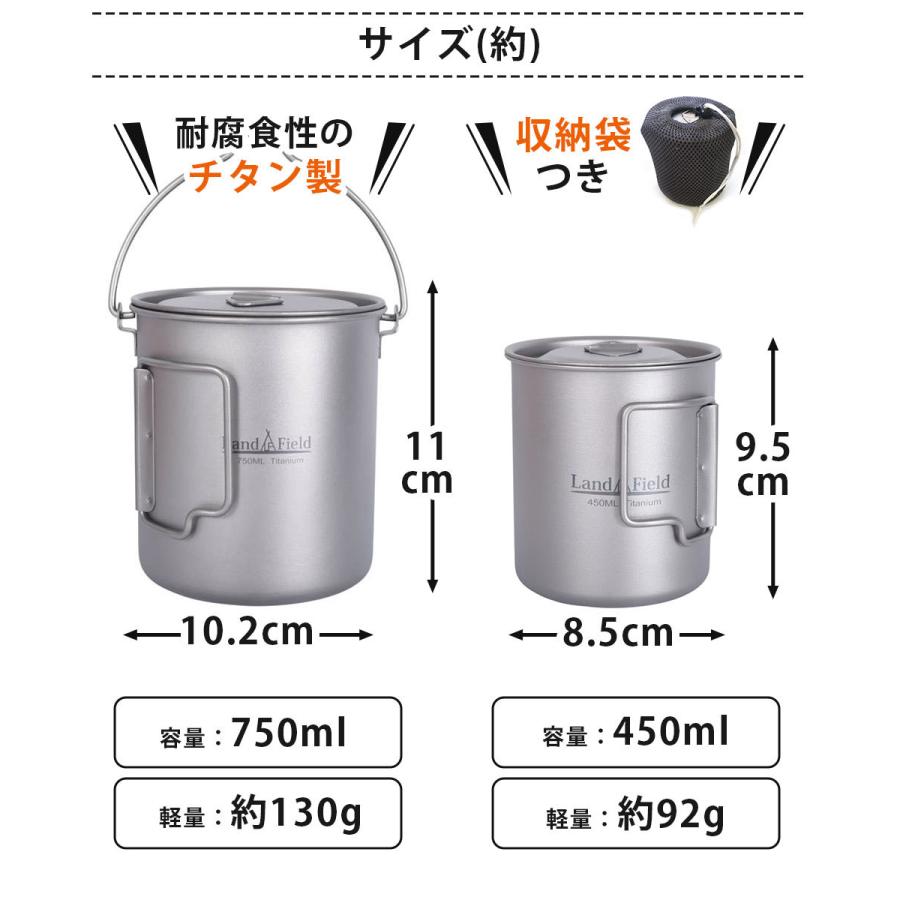 LANDFIELD チタンマグカップ 蓋付き ポット セット 食器 750ml 450ml