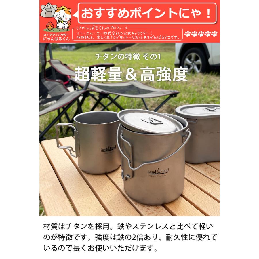 LANDFIELD チタンマグカップ 蓋付き ポット セット 食器 750ml 450ml