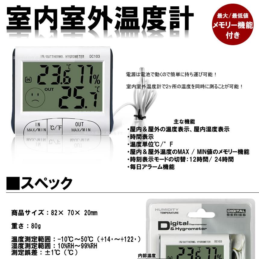 デジタル 室内室外温度計 湿度計 SITUON｜landheads｜02