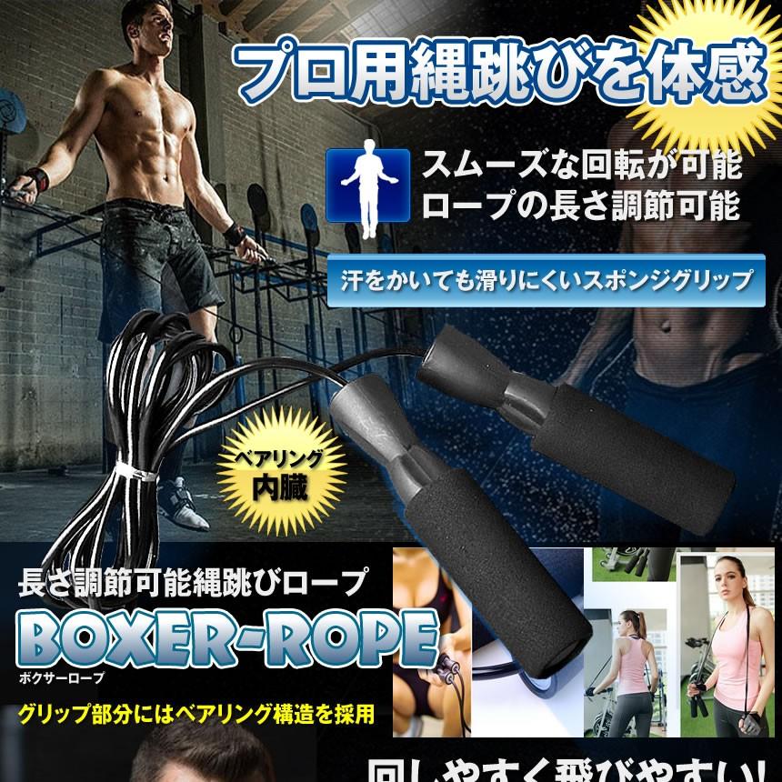 ボクサーロープ 縄跳び ロープ トレーニング ボクシング エクササイズ
