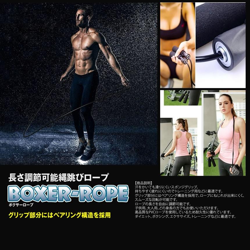 ボクサーロープ 縄跳び ロープ トレーニング ボクシング エクササイズ
