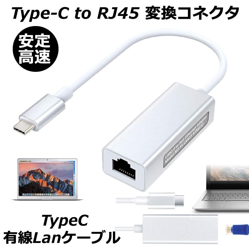 イーサネットアダプター 有線 LANアダプタ ケーブル USB-C Type-C to RJ45 変換コネクタ 高速 安定 LANKEBU｜landheads｜02