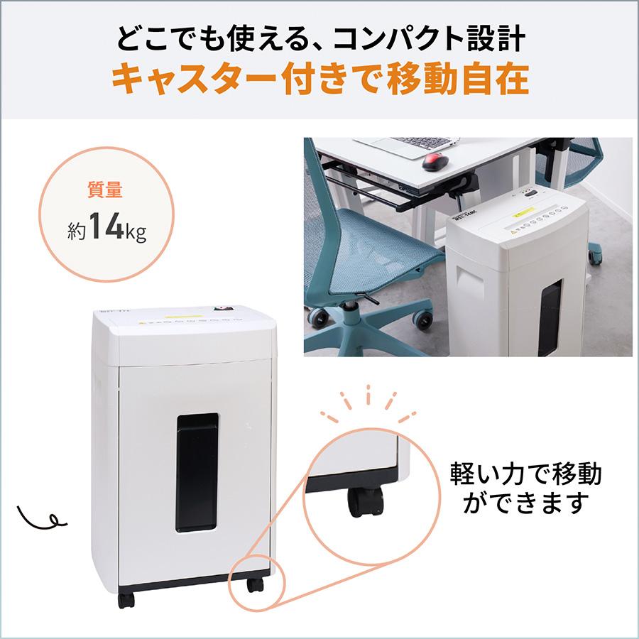 明光商会 シュレッダー 業務用 家庭用 A4 小型 電動 マイクロカット 極小細断 MSE-14MC ホッチキス クリップ対応 14枚 26.5Lの画像