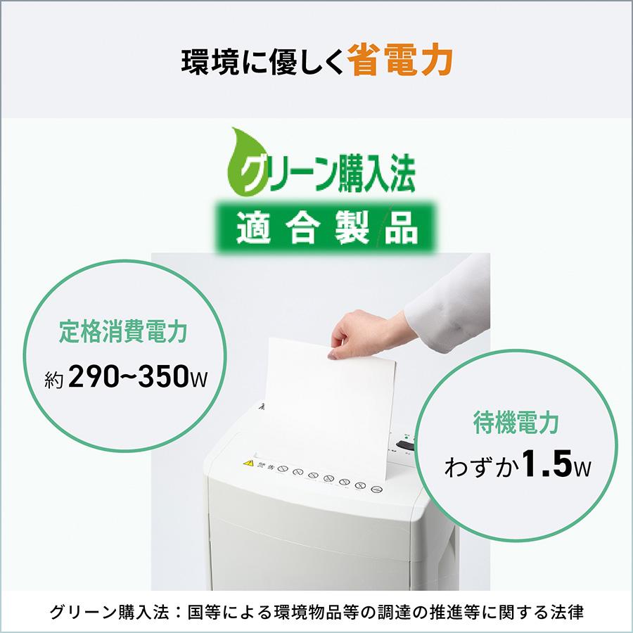 明光商会 シュレッダー 業務用 家庭用 A4 小型 電動 マイクロカット 極小細断 MSE-14MC ホッチキス クリップ対応 14枚 26.5Lの画像