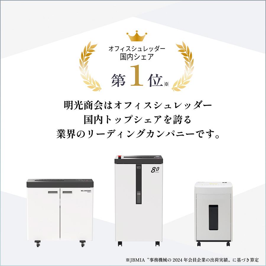 明光商会 シュレッダー 業務用 家庭用 A4 小型 電動 マイクロカット 極小細断 MSE-14MC ホッチキス クリップ対応 14枚 26.5Lの画像