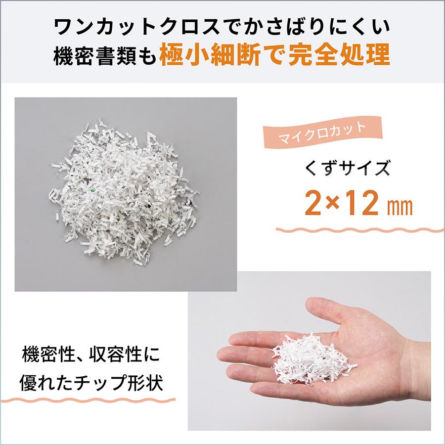 明光商会 シュレッダー 業務用 家庭用 A4 小型 電動 マイクロカット 極小細断 MSE-14MC ホッチキス クリップ対応 14枚 26.5Lの画像
